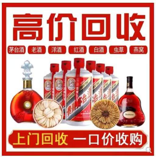 宋洛乡回收茅台酒烟酒