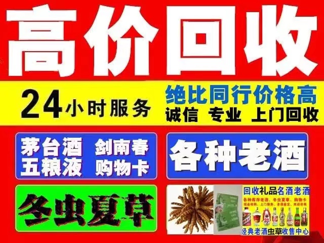 宋洛乡回收1999年茅台酒价格商家[回收茅台酒商家]